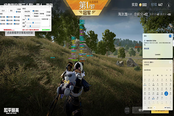韩服CF透视软件效果